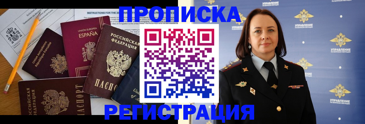 прописка гарантия в Зверево