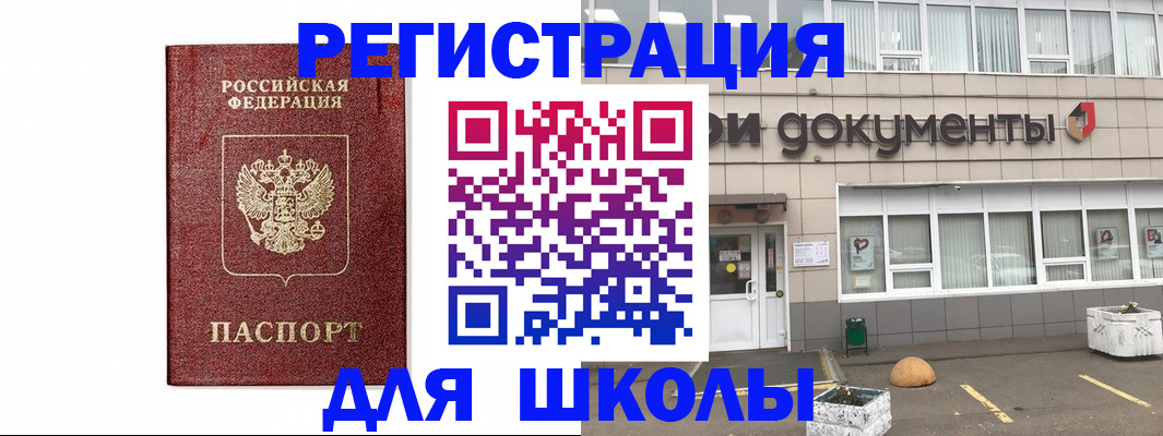 временная регистрация адрес в Зверево