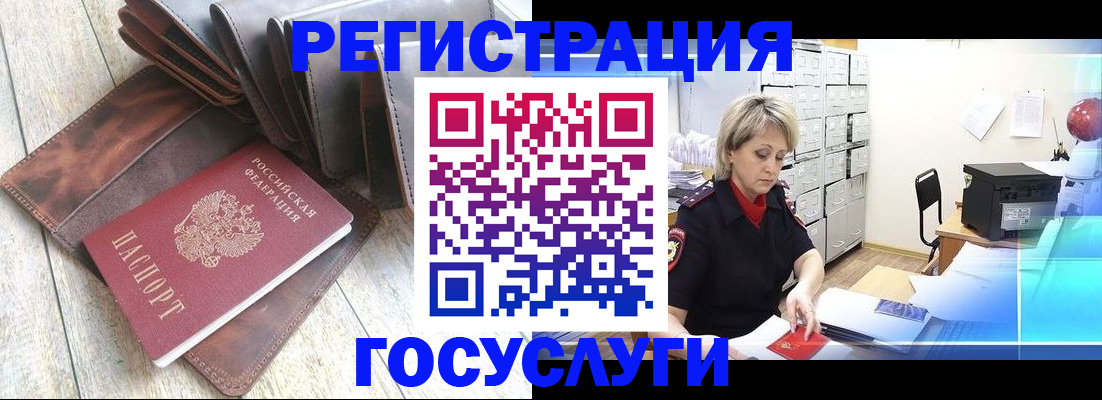 регистрация в Зверево